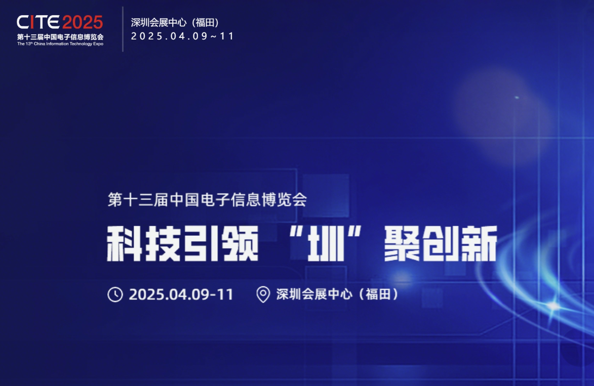 CITE�й�������Ϣչ����